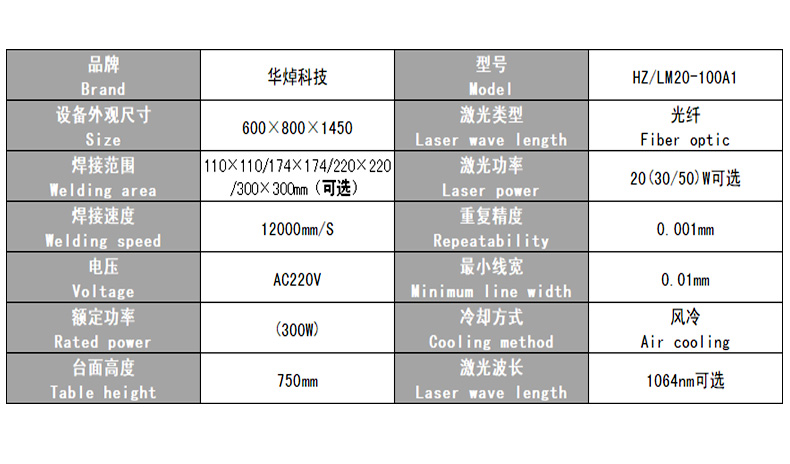 光纤华亿打标机_12.jpg